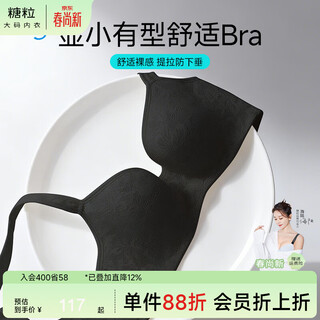 Sugar grain large size breast reduction slimming underwear women's big breast makes smaller push-up anti-sagging adjustable bra for girlfriend black-adjustable 85e