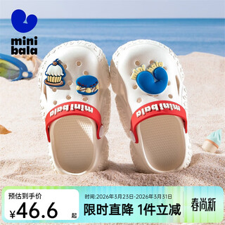 Minibala children's shoes, children's clogs, new summer shoes for boys and girls, baby home shoes, breathable sandals and beach shoes, off-white, size 26, suitable for feet 15.0-15.5cm long