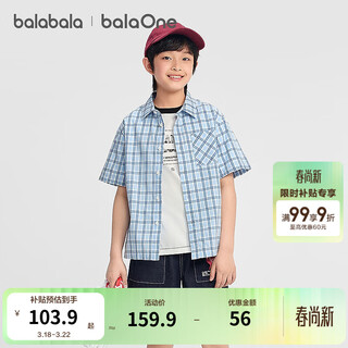 Balabala balaone boys short-sleeved shirt children's big children's shirt 2026 new summer pure cotton blue tone 00488 120