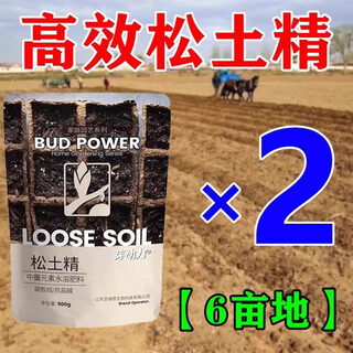 Loosening essence, soil loosening activator, prevents hardening, deep tillage-free artifact, promotes growth, black hydrated fertilizer, universal type, 2 bags of fertilizer, moisturizing, available for 6 acres