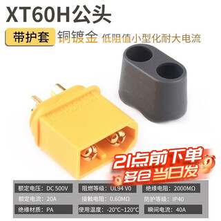 Xt60 male/female aircraft model plug connector high current male and female butt plug lithium battery socket xt60h male (with sheath) no specifications