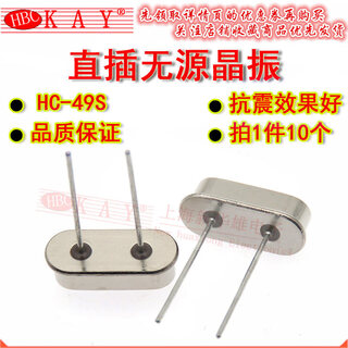 Direct plug quartz passive crystal oscillator 49s 40.608m 40.685m 48m 50m 58.35m 60mhz 28.19607mhz (10 pcs)