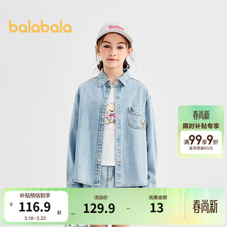 Balabala shopping mall same style girls' shirt children's long-sleeved autumn cotton denim shirt comfortable denim light blue 88101 160