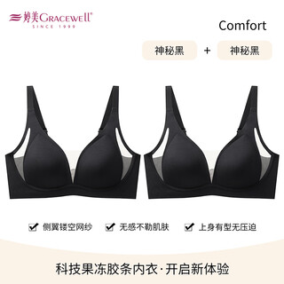 婷美性感镂空网纱无痕不闷热果冻胶条科技上托聚拢裸感舒适无感 性感有型 无痕聚拢 黑色+黑色 s 32/70