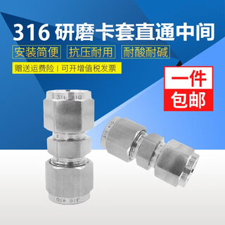 Quepan 316l stainless steel grinding ferrule straight through the middle butt reducing diameter two-way unf american standard thread inch 1/4 316l 1/2- 1/2 (12.7mm)