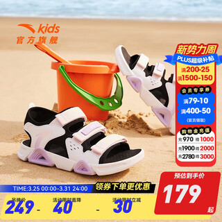 Anta children's sandals, girls' big children's shoes, 2026 summer new summer velcro children's open toe lingbo arch beach shoes black/clear gouache/anta white-9 31 shoe inner length 19.5cm