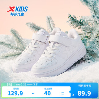 Xtep (xtep) white shoes, children's shoes, children's cotton shoes for boys and girls, leather surface plus velvet, warm, non-slip, wear-resistant, velcro cotton shoes, new white/new metallic silver 27