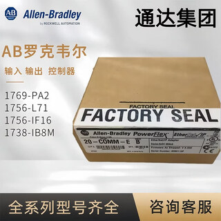 Ab 1756-l71 /l72/l73/l74/l75 rockwell brand new and original. welcome to inquire 1756-l75