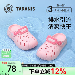 Tyrannis new summer children's hole-in-the-wall shoes for boys, toe-cap anti-kicking baby slippers, girls' non-slip soft-soled beach shoes, pink 35, suitable for foot length 21.5, inner length 22.0