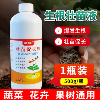 Soil activator, loosening essence, flower pot loosening, improving soil hardening, water-soluble fertilizer, mineral source, potassium fulvic acid activation treasure, rooting agent, rooting and seedling strengthening agent, 1 bottle