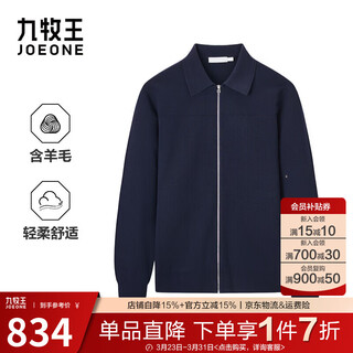 Jiumuwang shopping mall same style men's spring single-sided solid color sweater cardigan business casual slim top men slim version + navy + jy1dv45317 l 175/96a(50)