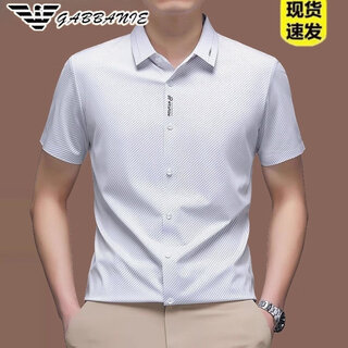 Armani (armani) new middle-aged men's short-sleeved shirt ice silk drape inch shirt slim fit seamless men's half-sleeved shirt ga/3025 white m 165105 recommended 100-120 jin jin equals 0.5 kg to wear