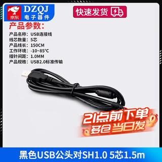 Usb male touch screen terminal data cable xh2.54/ph2.0/mx1.25/sh1.0 motherboard usb connection cable black usb male pair sh1.0 5-core 1.5m