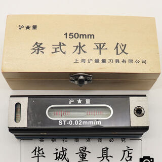 Sailoto shanghai huliang 200 strip level gauge industrial fitter machine tool debugging huliang_strip type 150mm0.02 (wooden box)
