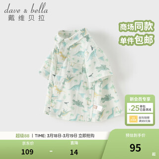 Dave&bella boys' shirts 2026 summer new children's moisture-absorbent quick-drying shirts baby boys' short-sleeved tops children's bottoming shirts dinosaur forest ready stock 100 cm (recommended height 90-100cm)