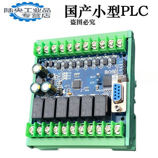 Domestic plc industrial control board fx2n1n10mr20mr14mr programming controller analog simple base type 32 base type 14mr