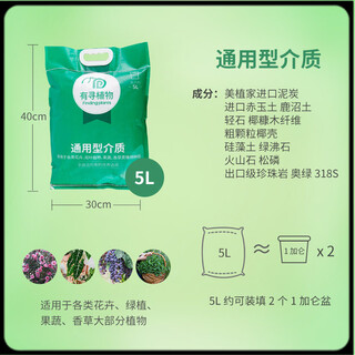 Universal nutrient soil, nutrient soil for flower cultivation, universal soil, special flower soil granular soil, hydrangea rose soil, planting soil, peat (limited event) 5l universal soil