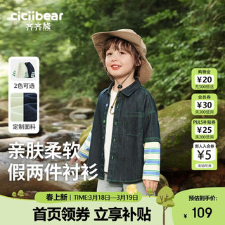 Qiqi xiong boys' denim shirt children's jacket fashionable baby thin long-sleeved shirt spliced striped top autumn