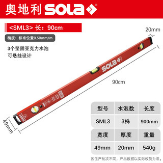 Fantasy sola/sola high-precision orba luminous level ruler local gold red head z zb series free hook sml-3 bubble-90cm
