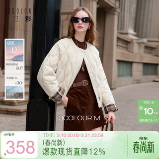 Three-color waterproof and easy-care 2025 winter new 90 white duck down jacket light and loose short style m