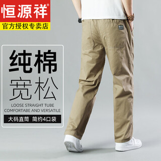 Hengyuanxiang men's pure cotton casual pants spring and autumn thin straight leg loose plus size plus size multi-pocket overalls long pants thin c23 earthy yellow 2xl recommended weight 170-180 jin jin is equal to 0.5 kg