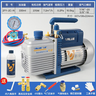 Litianjing feiyue vacuum pump 1234 liters small exhaust air conditioner refrigerator repair exhaust vacuum rotary vane pump pressure screen 2fy-2c-n2 double-stage