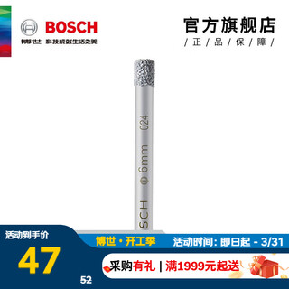 Bosch brazed diamond hole drill bit marble floor tile vitrified tile tile hole opener 6mm