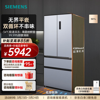 Siemens unbounded ultra-thin flat-mounted 501l large-capacity french multi-door four-door inverter refrigerator dual-system dual-cycle variable temperature fresh storage kf88e1260c