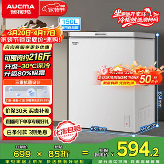 Aucma 150-liter single-temperature freezer household frost-reducing small freezer refrigerator freezer small freezer horizontal top-door refrigerator first-class energy efficiency bc/bd-150hy trade-in