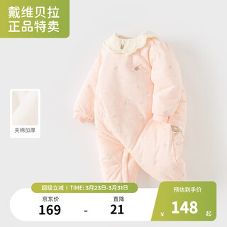 David bella aulet sells newborn quilted onesies for girls, 100-day clothes, winter clothes, new newborn baby outerwear, foundation printing, ready for sale 73cm (recommended height 66-73cm)