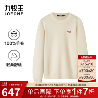 Jiumuwang men's sweater men's spring new wool sweater men's round neck casual daily inner sweater men's slim version+light gray+jy1cv52317 m 170/92a(48)