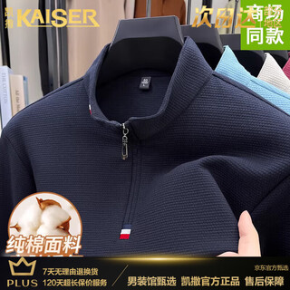 Kaiser light luxury high-end men's spring and autumn sweatshirt men's cotton stand-up collar t-shirt zipper long-sleeved sweatshirt men's casual cotton navy blue (cotton long-sleeved sweatshirt) xl