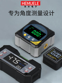 Renjuyihemu high-precision digital display inclinometer box double-axis magnetic electronic level laser level angle measuring instrument two-sided magnetic bluetooth transmission + xy axis + level bubble + usb charging