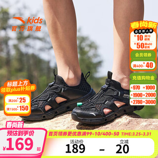Anta children's sandals men's and women's shoes 2026 summer new breathable water and land tracing shoes beach shoes men's black-1 39