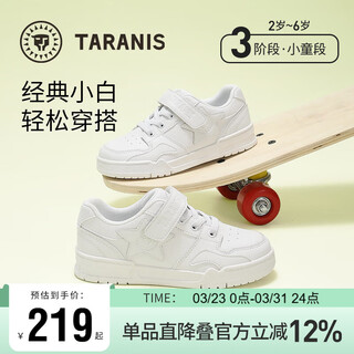 Terranis children's sneakers for boys and girls kindergarten white shoes soft sole sports indoor and outdoor shoes white size 29