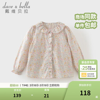 Dave&bella girls' shirts pure cotton medium and large children's shirts 2026 spring new style children's tops little girls bottoming shirt purple pink ready stock 120 cm (recommended height 110-120cm)