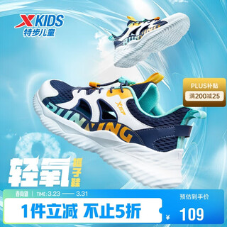 Xtep (xtep) children's light oxygen frame shoes summer tail buckle large mesh lightweight running shoes deep blue/xtep white 36