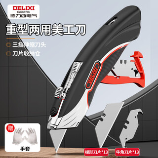 Delixi 3363 utility knife heavy-duty dual-purpose thickened folding electrician cable stripping knife electrician special wallpaper knife