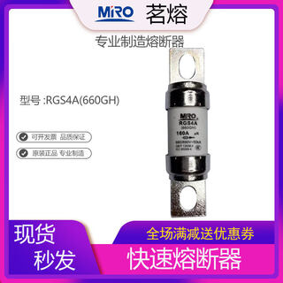 Mro mingfu fuse 660gh fast fuse fuse fuse 690v125a200a 180a
