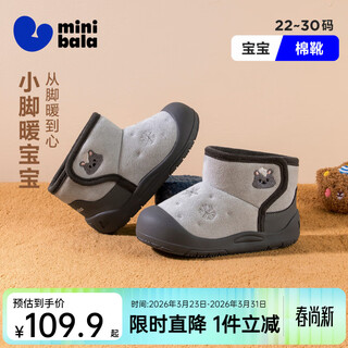 Minibala children's shoes, children's cotton shoes, winter new baby plus velvet warm toddler shoes, boys and girls cotton boots, children's comfortable shoes, gray size 27, suitable for feet 15.3-15.8cm long