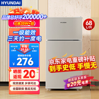 Hyundai (korean hyundai) small refrigerator mini small household refrigeration and freezing dormitory rental room office double door two-door refrigerator energy saving 68l silver store hot style + energy saving