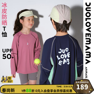 Duolovemama upf50+ spliced sun protection children's long-sleeved t-shirt reflective sports top for boys and girls, rose red color matching, ready for sale 110 cm