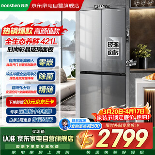 Холодильник rongsheng, 421 литр, четырехдверный, ультратонкий, с нулевой вставкой, стеклянная дверь большой емкости, первоклассная энергоэффективность, с воздушным охлаждением, безморозная, преобразование частоты bcd-421wvs1fpcz, национальная субсидия