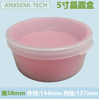 Wafer box wafer cake box 4568 12-inch wafer box silicon wafer box wafer transport box material box 5-inch box 58mm high including fence 1 + spacer 2