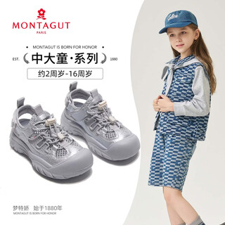 Montagut boys and girls sandals 2026 summer new soft sole casual children's sports shoes for medium and large children
