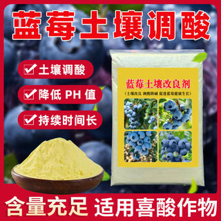 Special fruit raspberry improvement soil ph shed fumigation disinfection garden flooding 5jin jin is equal to 0.5kg
