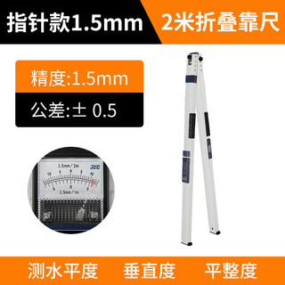 Jieng 2-meter ruler set, vertical aluminum alloy engineering inspection ruler, folding horizontal ruler, high-precision construction acceptance tool, upgraded 2-meter ruler + storage bag