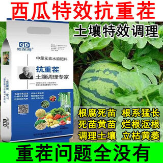 Special melon soil conditioner for repeated cropping, special melon for repeated cropping, disease resistance and increased yield and income, special melon for repeated cropping 1000