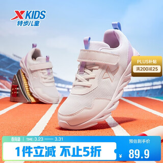 Xtep (xtep) children's basic sports shoes for students campus versatile velcro running shoes xtep white/peony purple 34