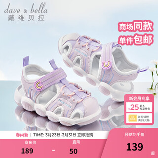 Dave&bella girls' sandals children's casual shoes soft soled toddler shoes baotou baby shoes summer new children's shoes pink spot size 26